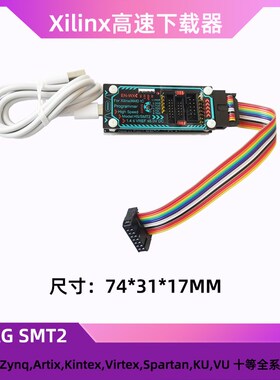 ilin下载器 赛灵思U高速JTG下载线H2 H MT2 仿真烧录器