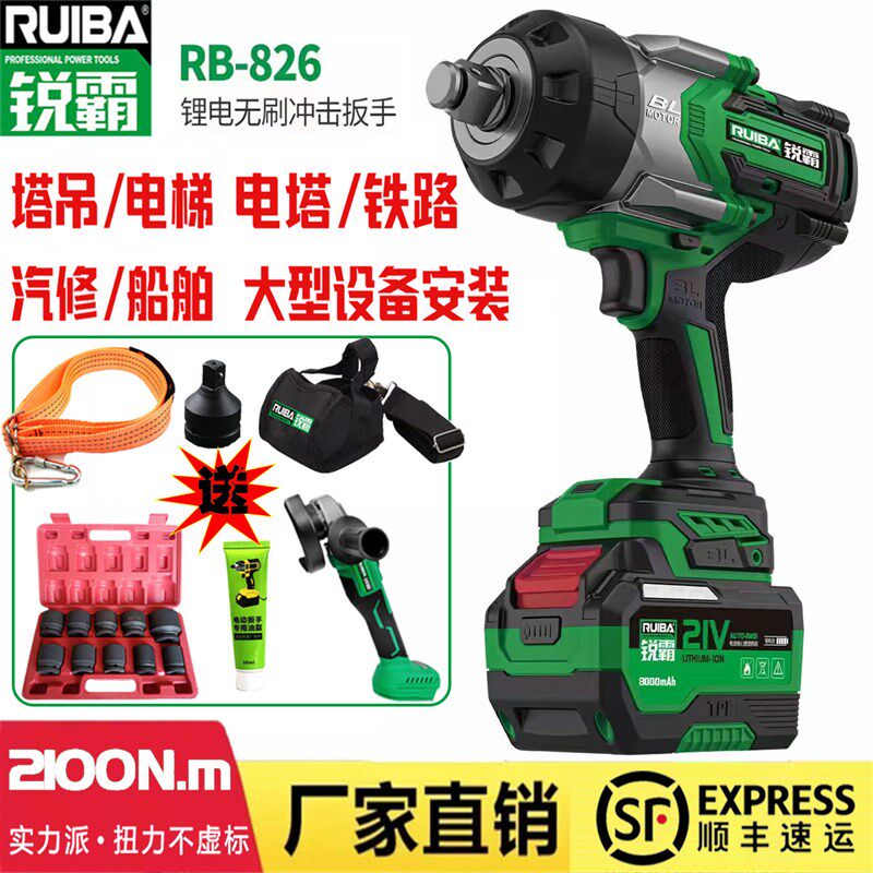 锐霸2重型动扳手大扭力汽修轮胎塔吊拆装无刷充电冲击风炮