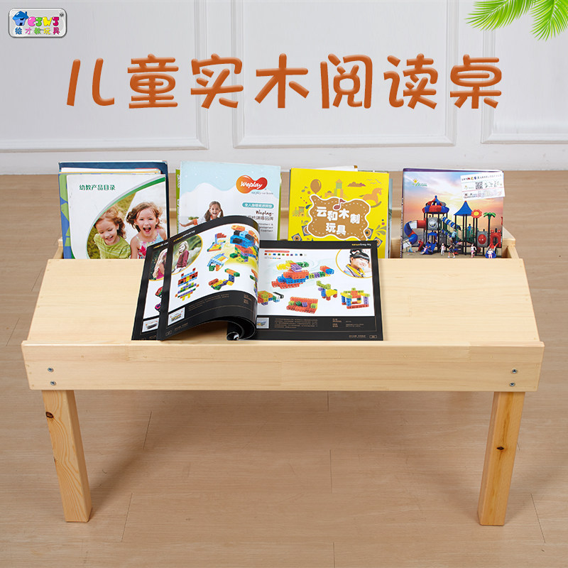 幼儿园早教儿童图书馆阅览室实木阅读桌绘馆斜面学习课桌椅
