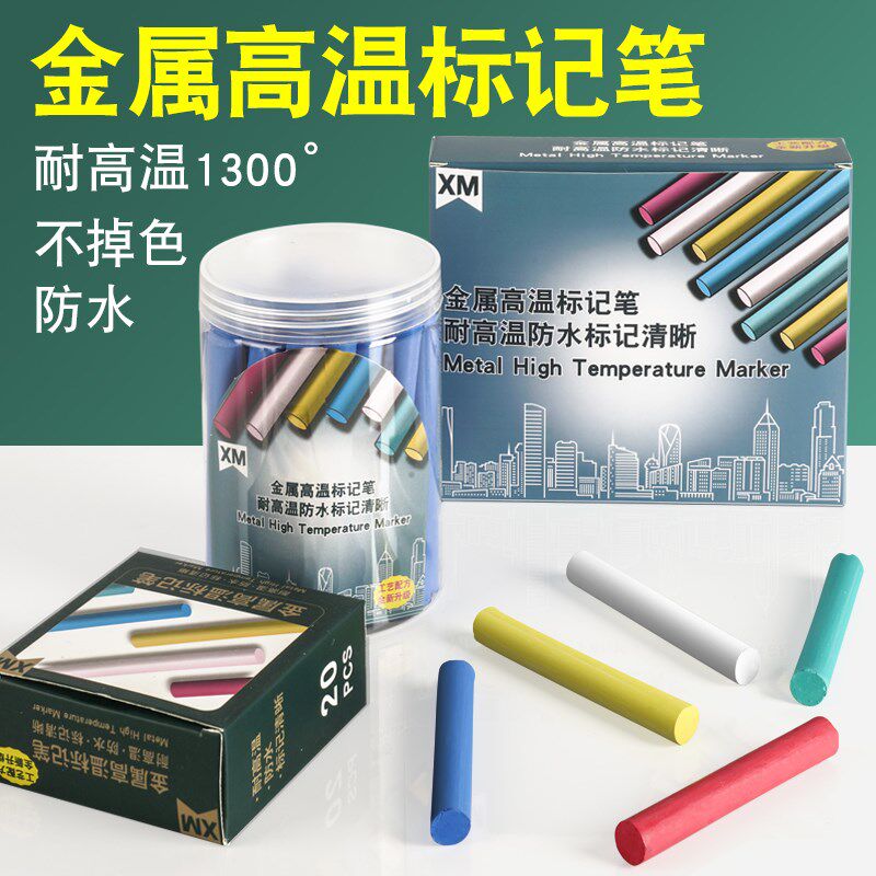 油性防水掉色记号笔低温粉笔工地施工 温标记笔金属油漆 温蜡笔