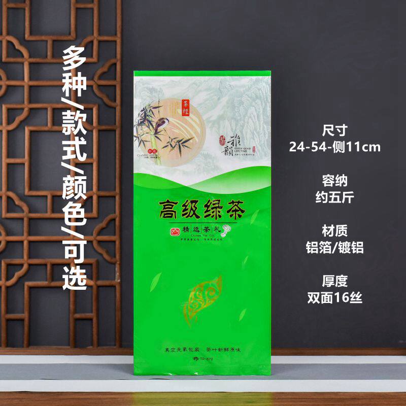 五斤级山绿茶装斤真空袋大号镀铝抽气压缩茶叶包装袋子