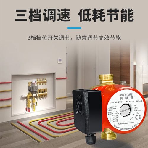 奥希维地暖暖气循环泵家用地热锅炉管道热水回水屏蔽泵水泵U