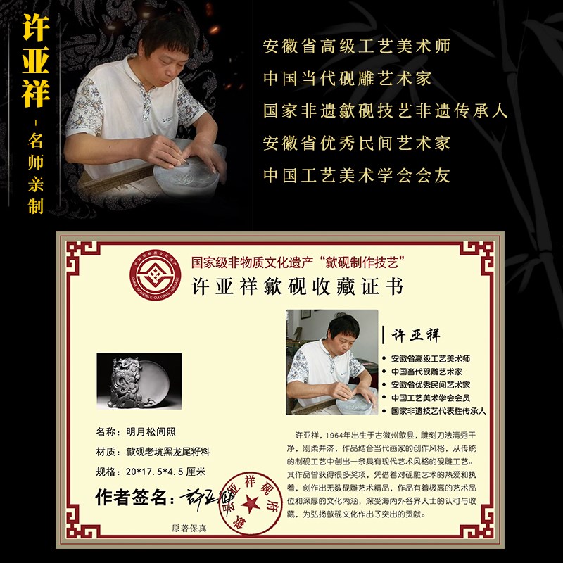 国家非遗安徽歙砚老坑天然黑龙尾原石高档砚台名师孤品手工文房端