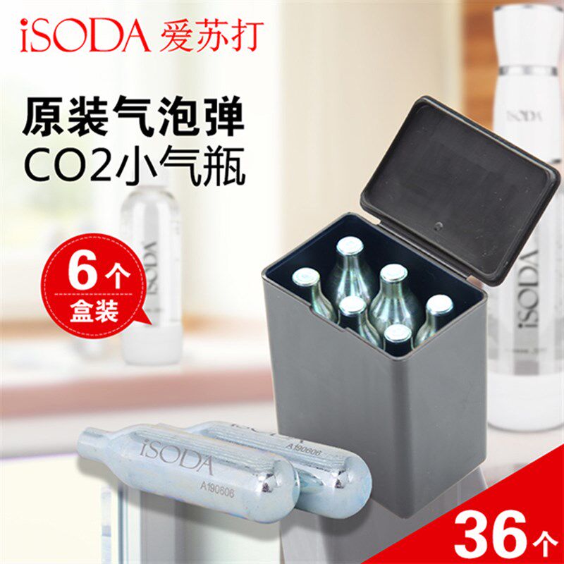 iOD爱苏打原装O气泡弹苏打水机气泡水机次性小气瓶个
