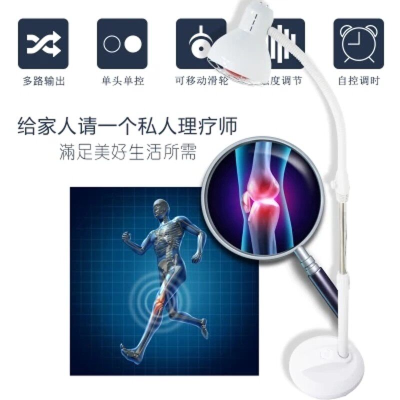 红外线理疗灯烤电烤灯理疗家用仪落地式腰椎烤灯院理疗烤