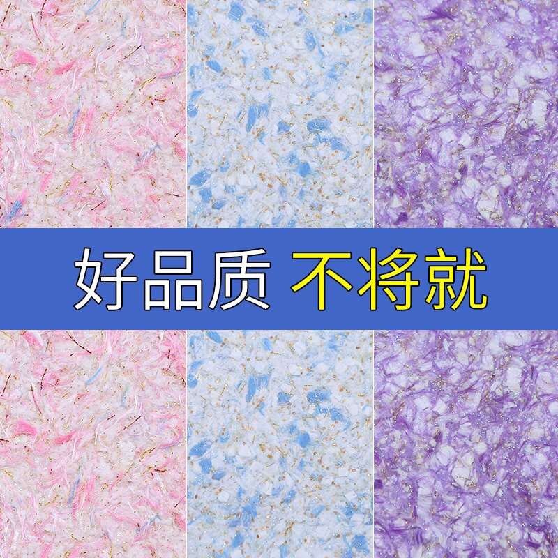 墙衣纤维涂料防水自刷卧室客厅生态泥墙衣环保背景墙