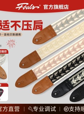 FOL电吉他背带贝斯民谣男女生通用斜跨加厚蕾丝肩带免打孔