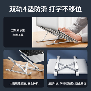 摩斯维 笔记型电脑支架铝合金支撑架摺叠携式架子散热架散热器底