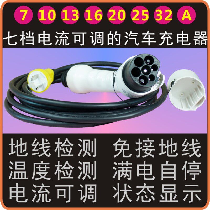 GEH接地宝解决汽车充电器没地线能充电和家用电器有静电的问题