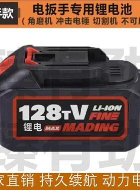 质造 锂能量 9FF电锤钻角电动子池充电器