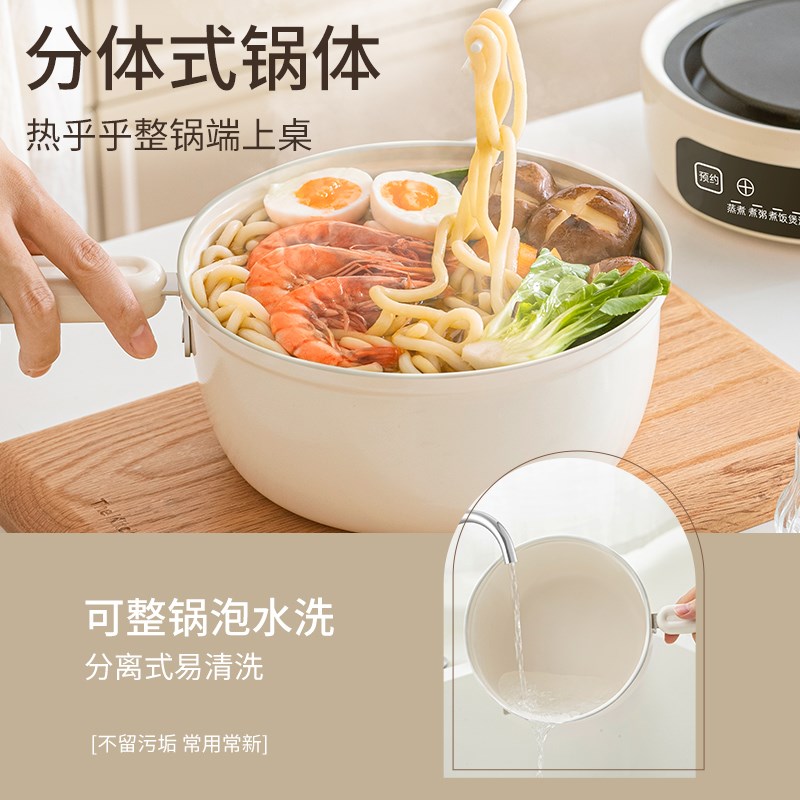 分体式电煮锅学生宿舍多功能小型电火锅家用分离式泡面小电锅