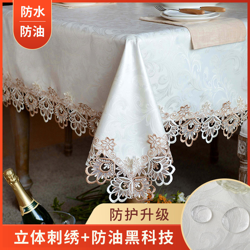 桌布防水防油免洗餐桌垫长方形桌旗客厅欧式色刺绣蕾丝茶几桌布