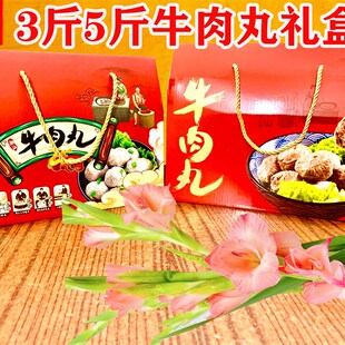 牛肉丸礼盒年货档包装盒兔年礼盒通用礼盒