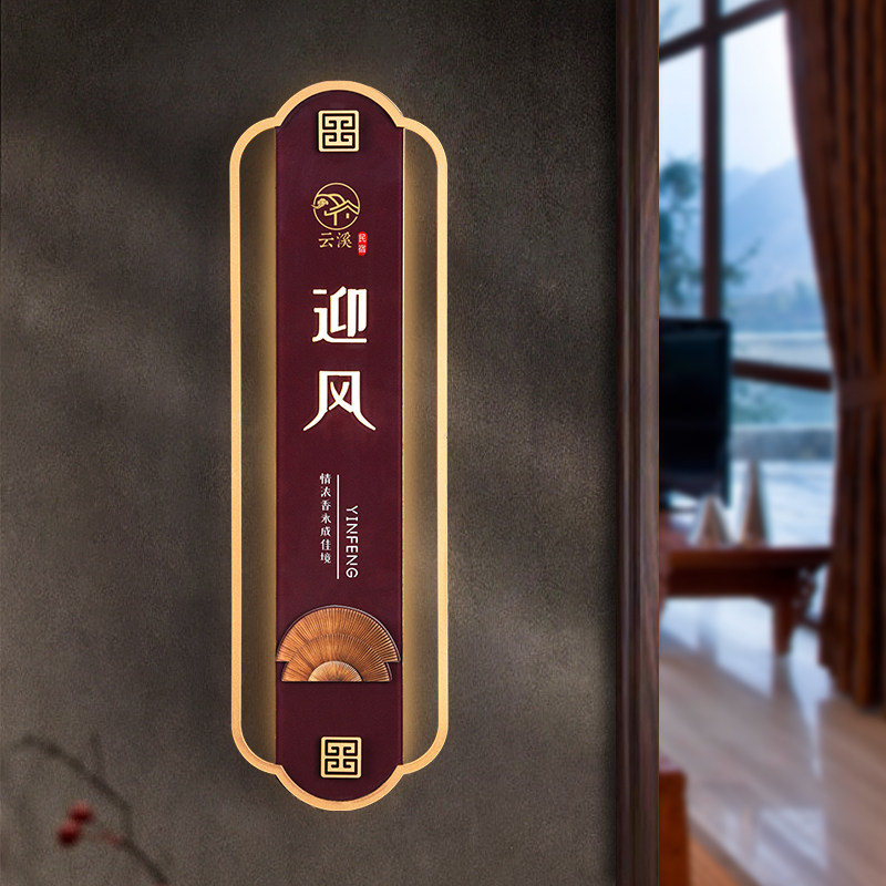 新金属边框发光门牌字饭店会所包厢房号牌古风酒店茶楼民宿农家乐