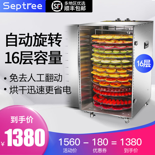 心驰商用干果茶食品烘干脱水宠物食物风干