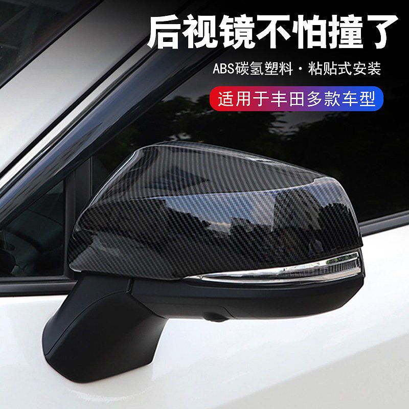 汉兰达后视镜保护壳荣放倒车镜罩陆放盖威兰达耳朵改装