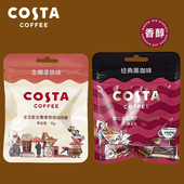 COSTA咖世家经典 黑咖啡糖15g开车熬夜防困加班伴侣醒目提神糖果