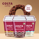 COSTA咖世家压片黑咖啡糖开车熬夜防困加班伴侣榛果拿铁提神糖果