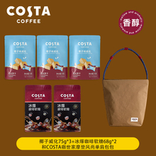 COSTA咖世家咖啡冰爆软糖防困清爽润喉单肩包送女友生日伴手礼