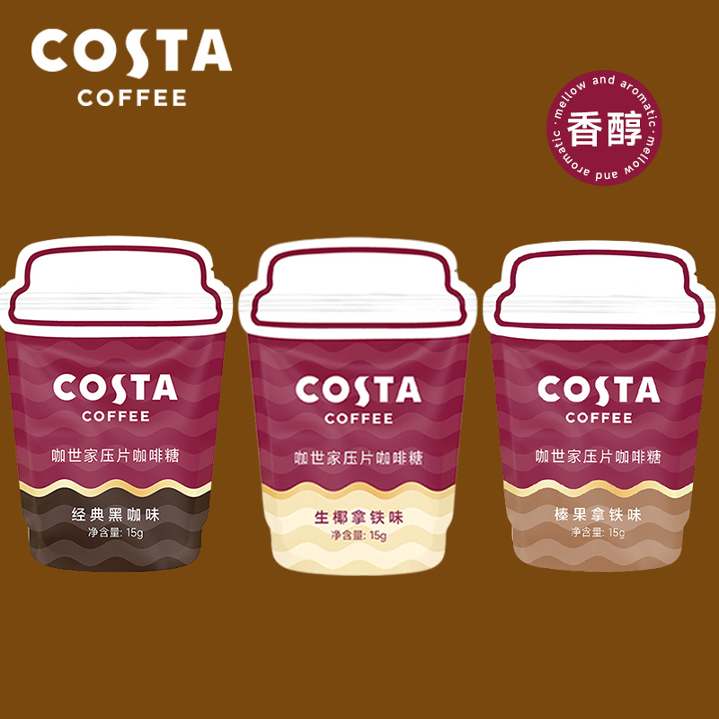 COSTA咖世家压片咖啡糖提神醒脑