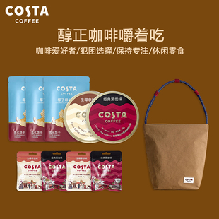 COSTA咖世家咖啡糖开车熬夜防困威化饼单肩包送女友生日伴手礼