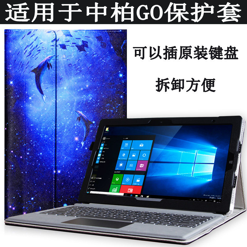 中柏  O保护 中柏O二合一平板电脑.寸皮J商务键盘