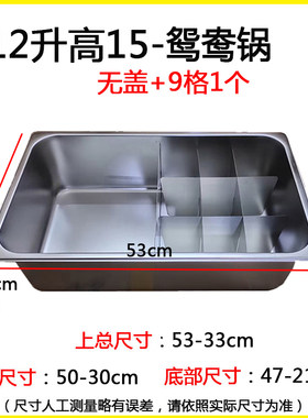 关东煮锅商用摆摊九格麻辣烫锅隔板专用锅关东煮格子鸳鸯锅