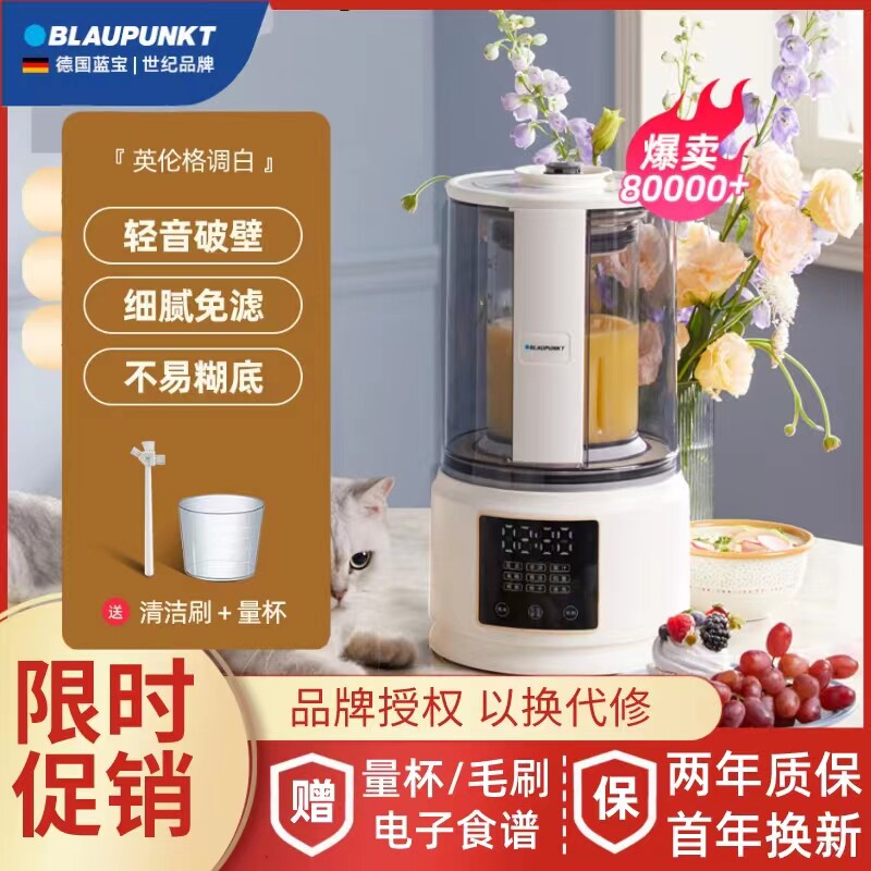 蓝宝柔音破壁加热全自动小型豆浆非静音料理