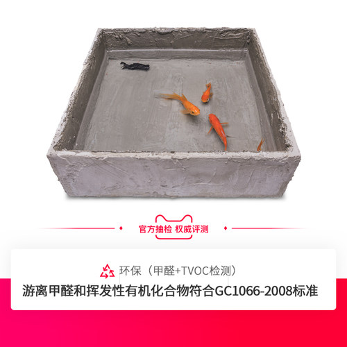 卫生间鱼池防水涂料 J聚合物水泥胶水池屋顶外墙防水材料补漏