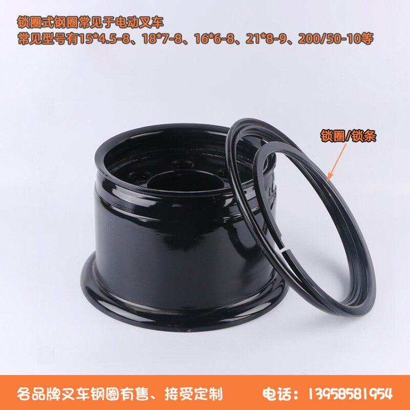 叉车轮毂压条挡圈锁圈卡条环簧 *