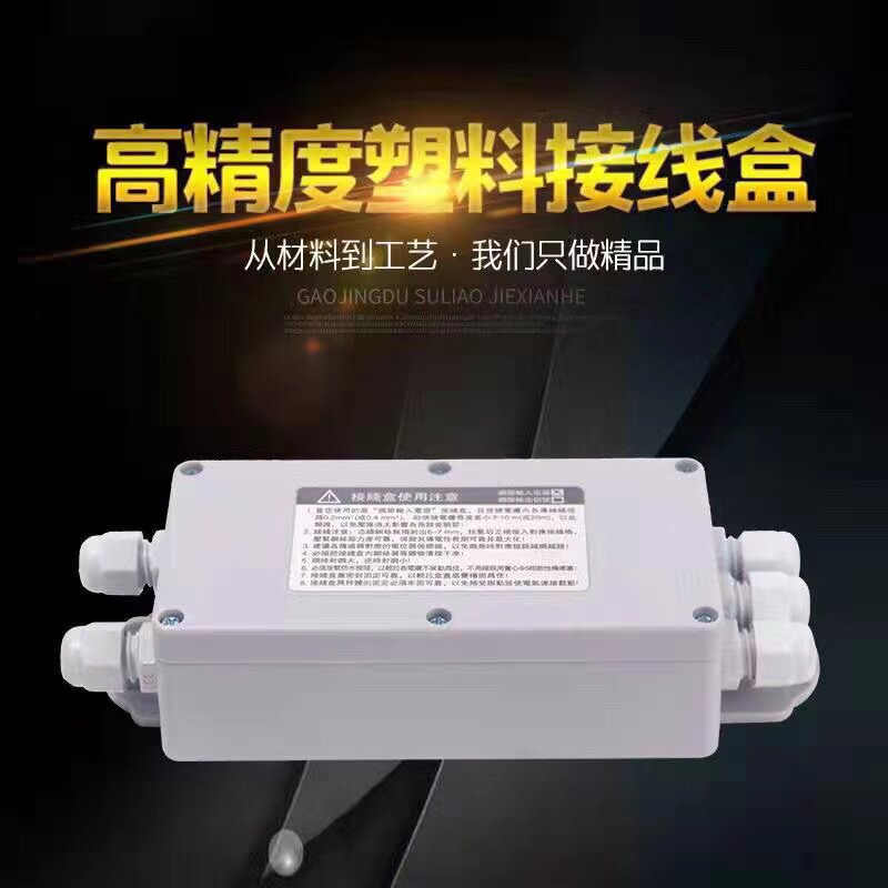 上海耀华9+地磅传感器信号线称重显示器接线盒吨