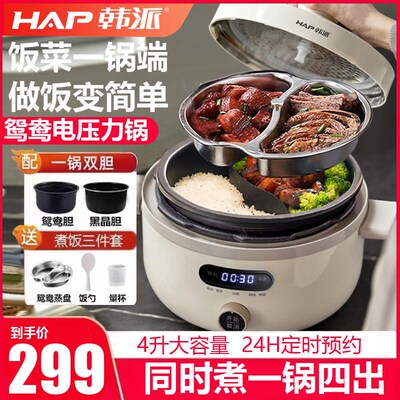韩派鸳鸯胆电压力锅家用一锅四出多格内胆电饭煲蒸煮高压锅
