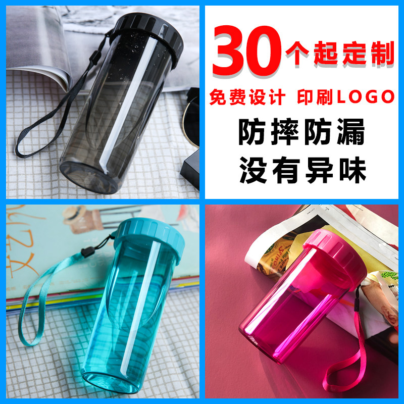 塑料广告杯批發员工水杯业会销活动小礼品杯子印字