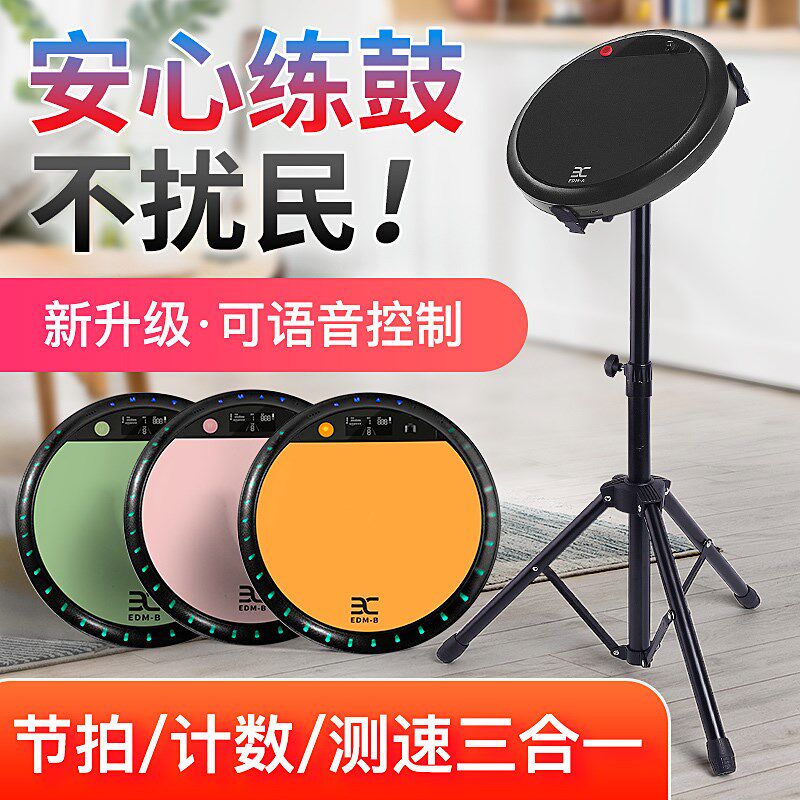 伊诺智能电子哑鼓装架子鼓语音炫光全能打击哑鼓垫节拍器练习器