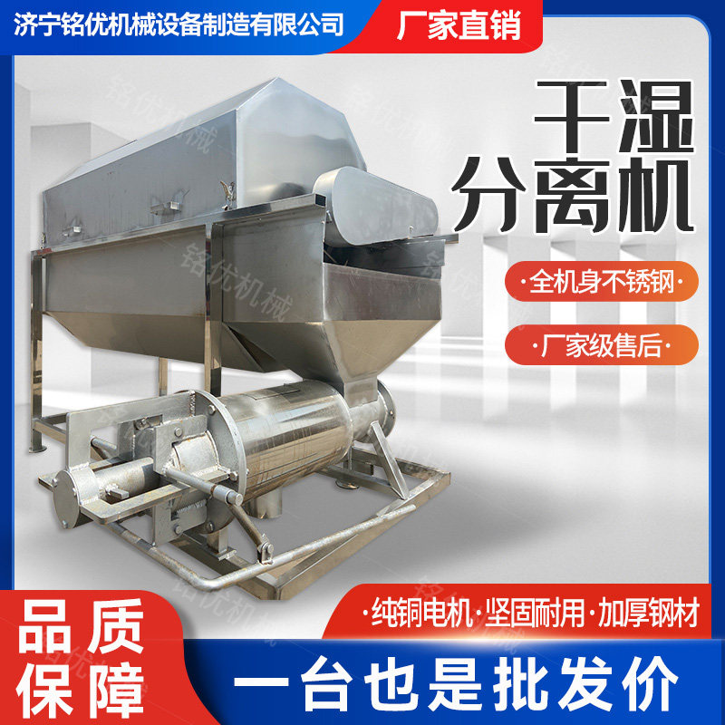牛粪干湿固液脱水头 新款滚筒微式猪粪干湿分离养殖场
