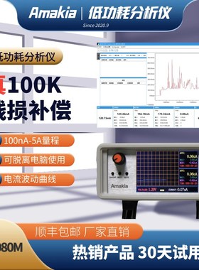 u微安低功耗测试仪功率计电流分析仪 onio i