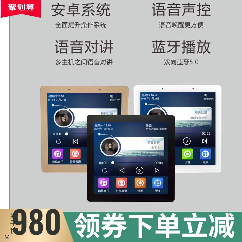 智能背景音乐系统装安卓系统吸顶音响嵌入式手同屏互控