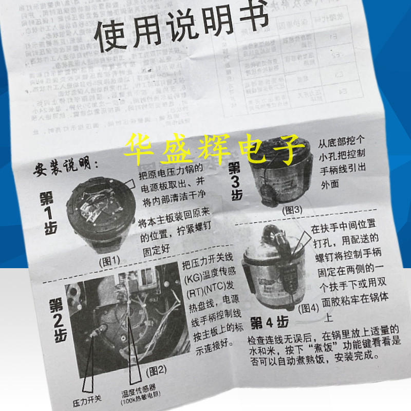 通用电压力锅电脑板电饭锅板线路控制电路板改装板