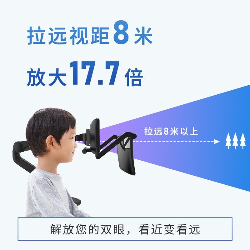 睛延宝o桌上型 读写拉远镜 训练仪 预防近视 视力护眼防控 儿童学