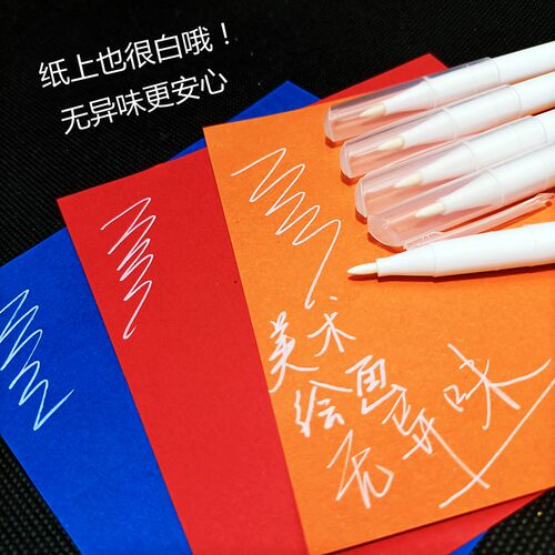 七牛白色勾线笔美术防水丙烯高光绘画笔卡纸记号笔画笔掉色