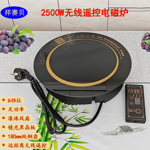 电磁炉火锅炉大功率家用圆形嵌入式按键触摸遥控商用炉子