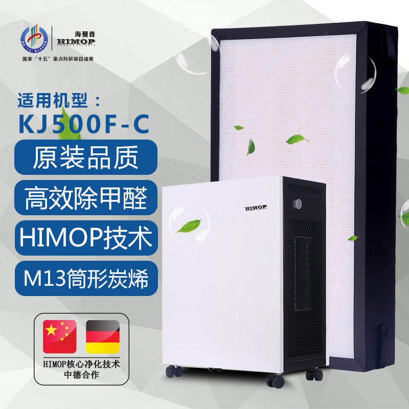 海曼普J空气净化器安全除醛去味复合过