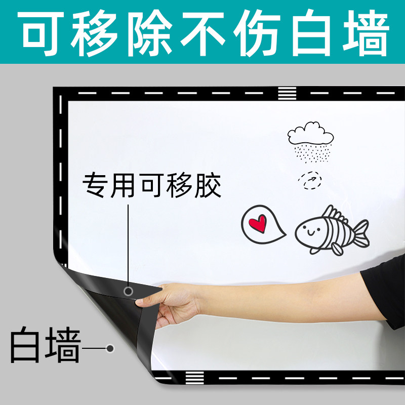 白墙木柜瓷砖软白板墙磁性伤墙移除挂式墙纸玻璃办公教学小白板写