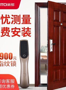 新多安全防盗门门大门带门铃室内房门防盗进户门入户门定制