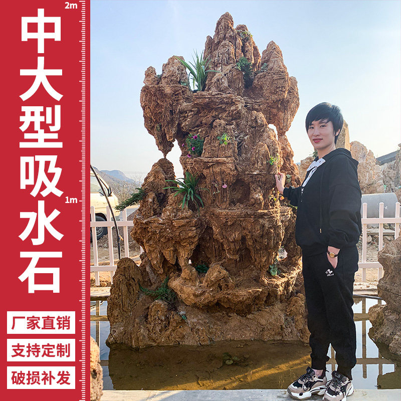 客厅大型天然吸水石假山盆景庭院鱼池上水石流水装饰造景