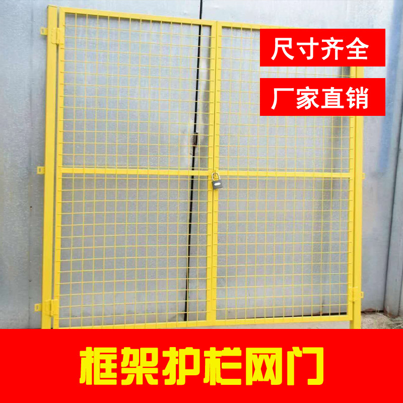 铁丝网围栏门庭院安全防护门护栏网门工厂车间隔离网门门圈地