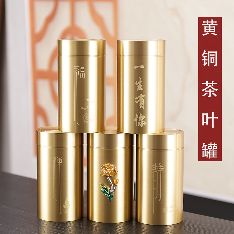 装茶叶罐密封罐黄铜镶银存茶罐防潮铜茶叶桶大号