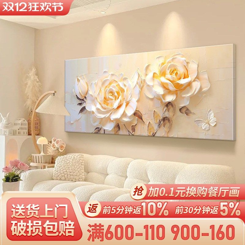 富贵牡丹客厅装饰画肌理感沙发背景墙挂画卉高级感一整幅横壁画