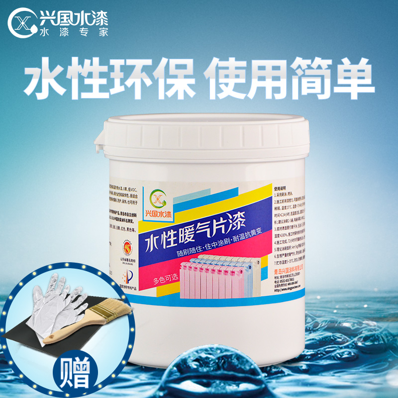 水性金属防锈装饰面漆暖气片管道防锈腐漆 银粉漆 白色金属油漆