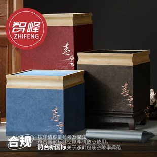 新款散茶桶福鼎白茶包装盒空礼盒生普洱古树红茶白毫银针大号通用